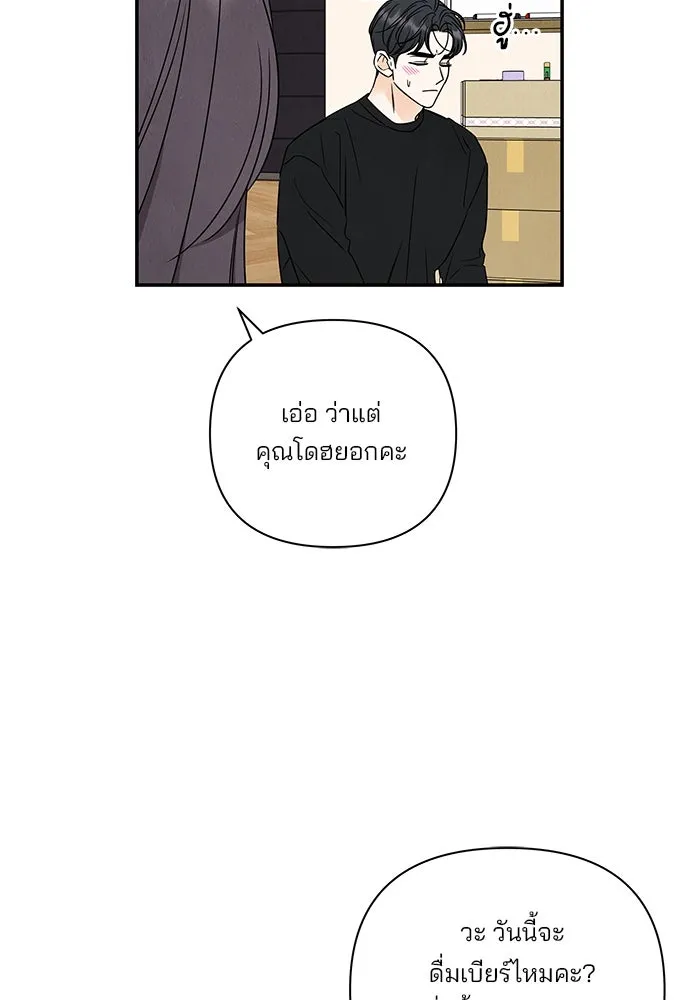 ปุลโซราได้เวลาดัง ตอนที่ 44 รูปที่ 14
