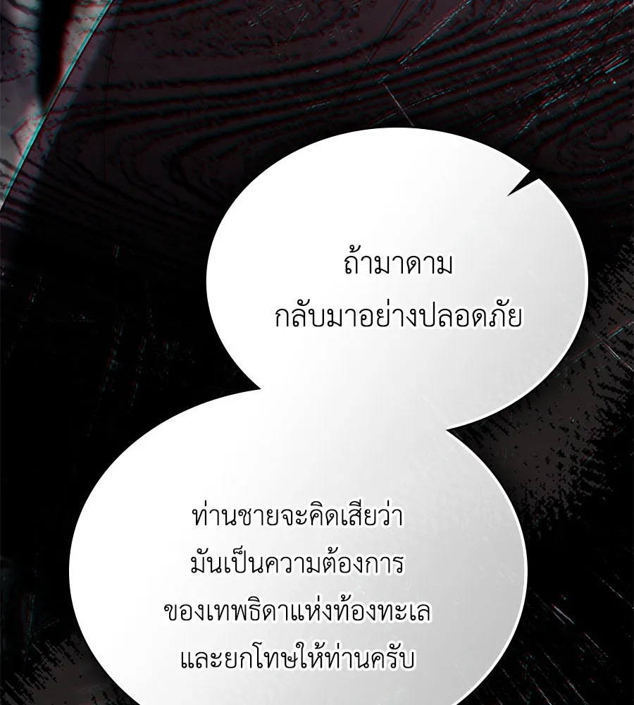 เล่ห์รักชนชั้นสูง ตอนที่ 19 รูปที่ 68