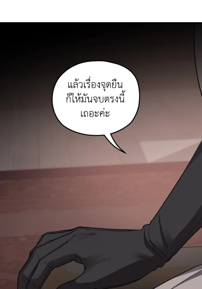 ครอบครัวสามีเห็นทีจะคลั่งรัก ตอนที่ 50 รูปที่ 71