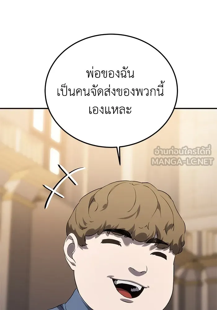 ยอดนักดาบผู้โอบอุ้มดารา ตอนที่ 15 รูปที่ 138