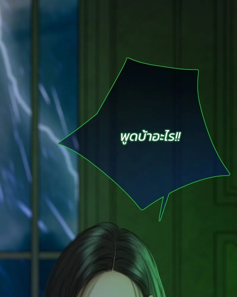 เซเรน่า ตอนที่ 128 (จบซีซัน 3) รูปที่ 107