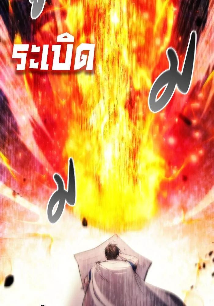 ศึกชิงบัลลังก์เทพเจ้ ตอนที่ 75 รูปที่ 85