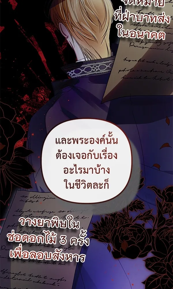 ชีวิตนี้เพื่อเธอ ตอนที่ 21 รูปที่ 55