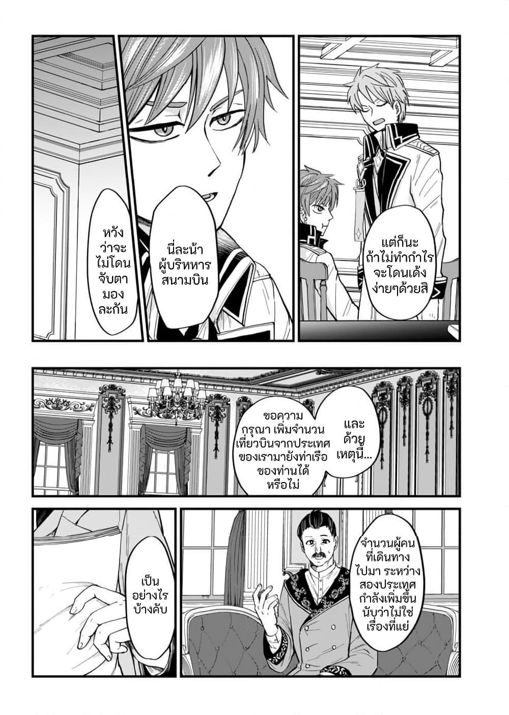 Manga-lc-com อ่านมังงะ อ่านการ์ตูน ออนไลน์ ฟรี Tenkuu no Isekai Bistro-Ten – Kanban Musume Sorano ga Oishii Shiawase Todokemasu ตอนที่ 1 2 3 4 5 6 7 8 9 10 11 12 13 14 ฟรี ไม่มีโฆษณา Manga-lc - อ่าน มังงะ อ่าน การ์ตูน ออนไลน์ อ่านมังงะ ฟรี