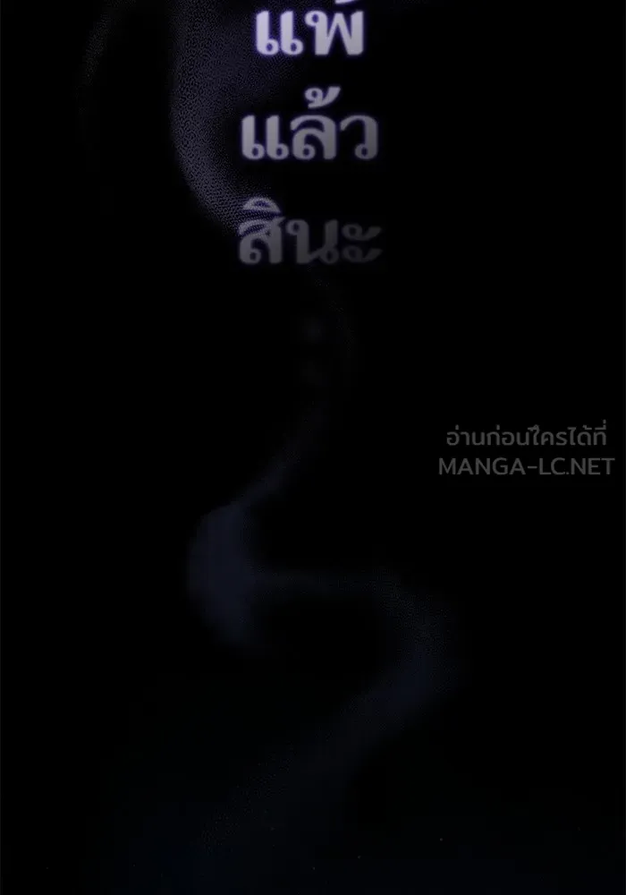 ผู้เล่นขั้นเทพแห่งหอคอยฝึกสอน ตอนที่ 155 รูปที่ 132