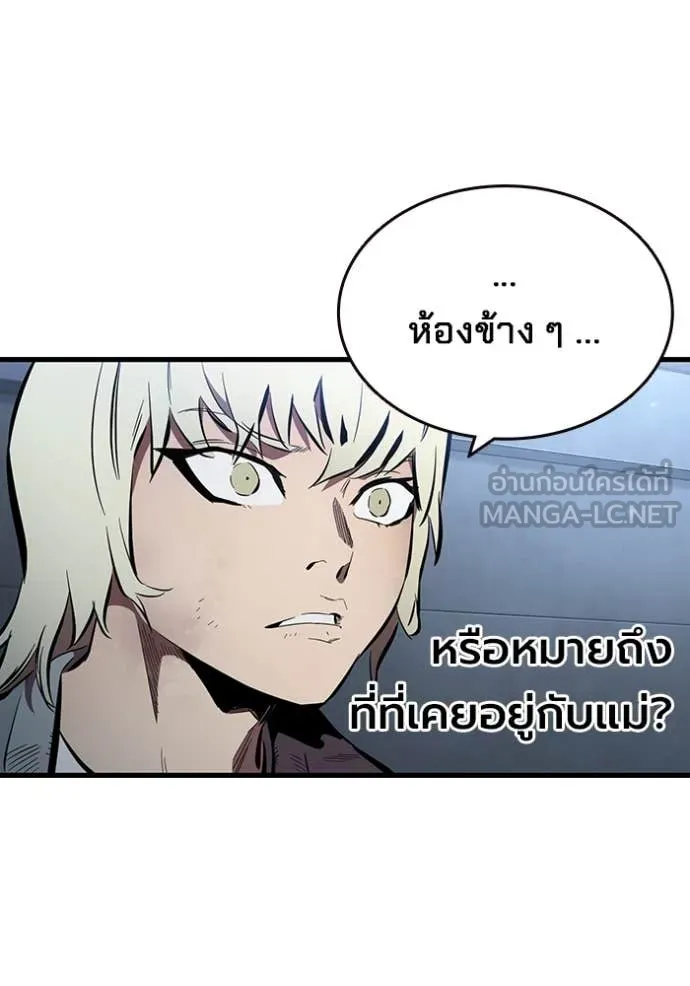 มหาสงครามคนแกร่ง ตอนที่ 43 รูปที่ 92