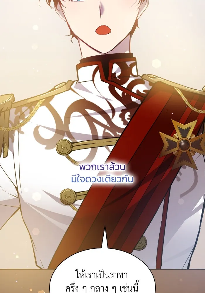ฟิลเลียโรเซ่กับคำทำนายแห่งมงกุฎหนาม ตอนที่ 112 รูปที่ 77