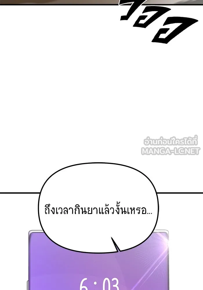 วายร้ายก็อยากมีรัก ตอนที่ 8 รูปที่ 30