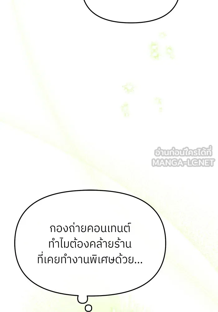 ย้อนเวลามาเป็นมักเน่ ตอนที่ 78 รูปที่ 111