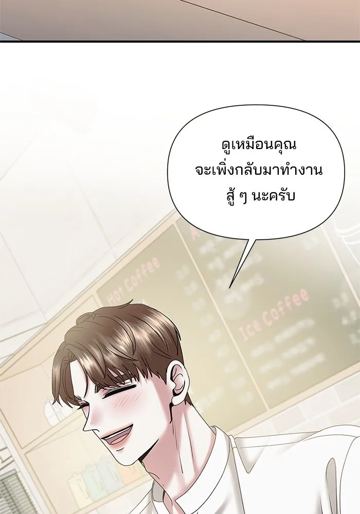 สามีที่ไม่ได้ขอ ตอนที่ 17 รูปที่ 41