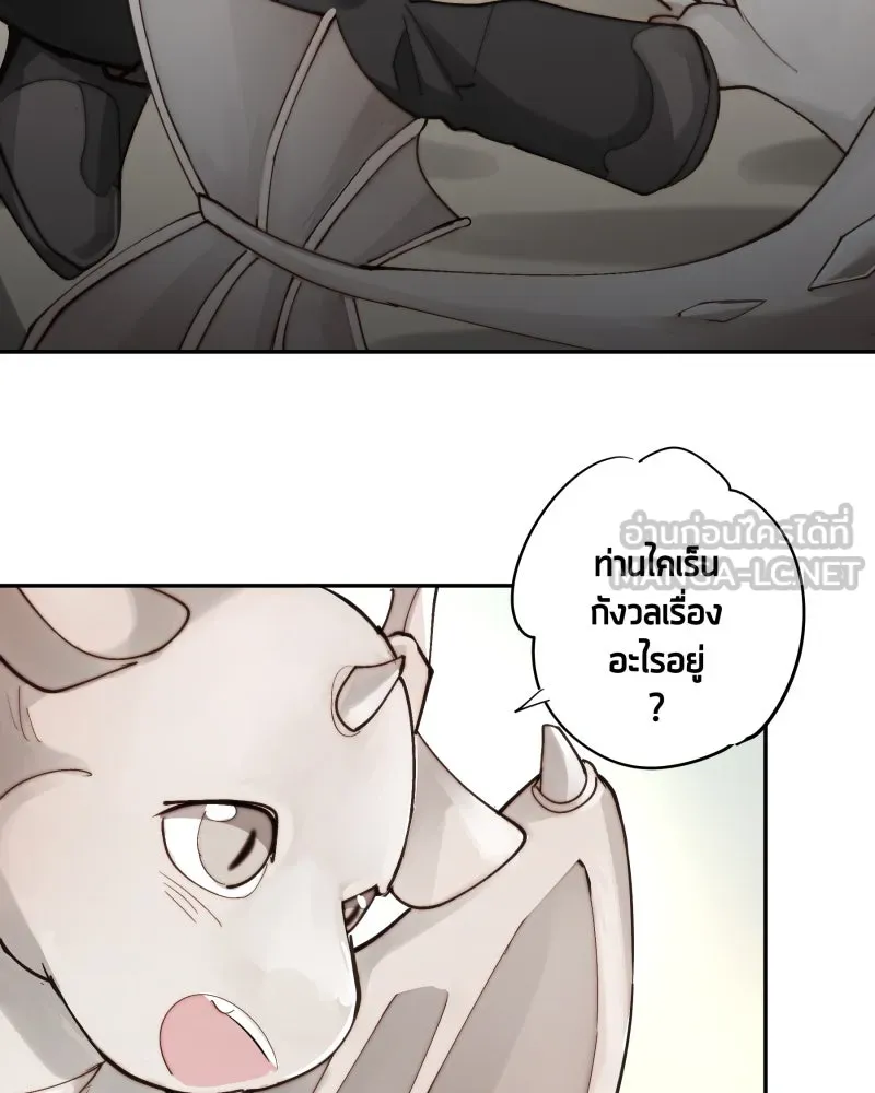 เทพมังกรคลั่งรัก ตอนที่ 27 ค่าตอบแทน หรือ สิ่งแลกเปลี่ยน รูปที่ 30