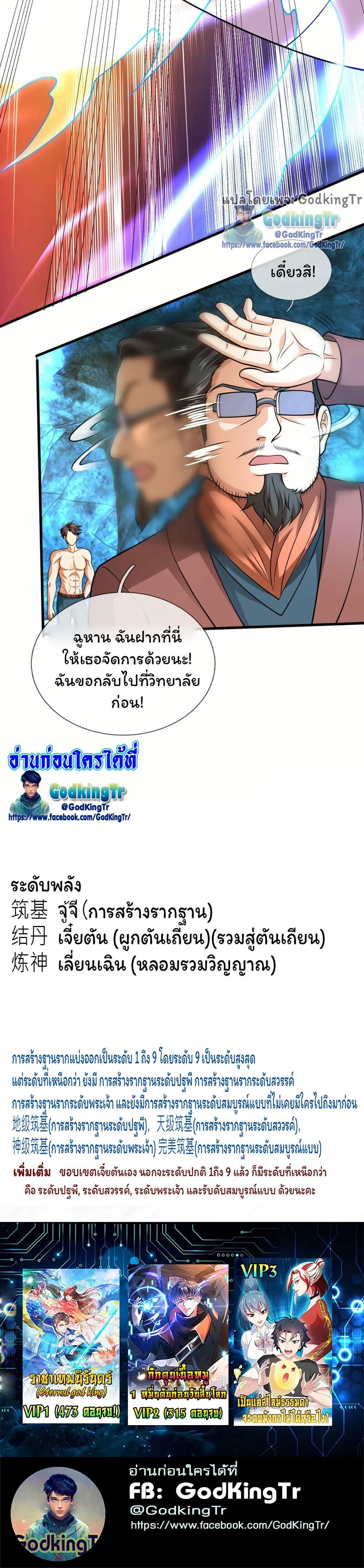 Manga-lc-com อ่านมังงะ อ่านการ์ตูน ออนไลน์ ฟรี Eternal god King ตอนที่ 1 2 3 4 5 6 7 8 9 10 11 12 13 14 ฟรี ไม่มีโฆษณา Manga-lc - อ่าน มังงะ อ่าน การ์ตูน ออนไลน์ อ่านมังงะ ฟรี