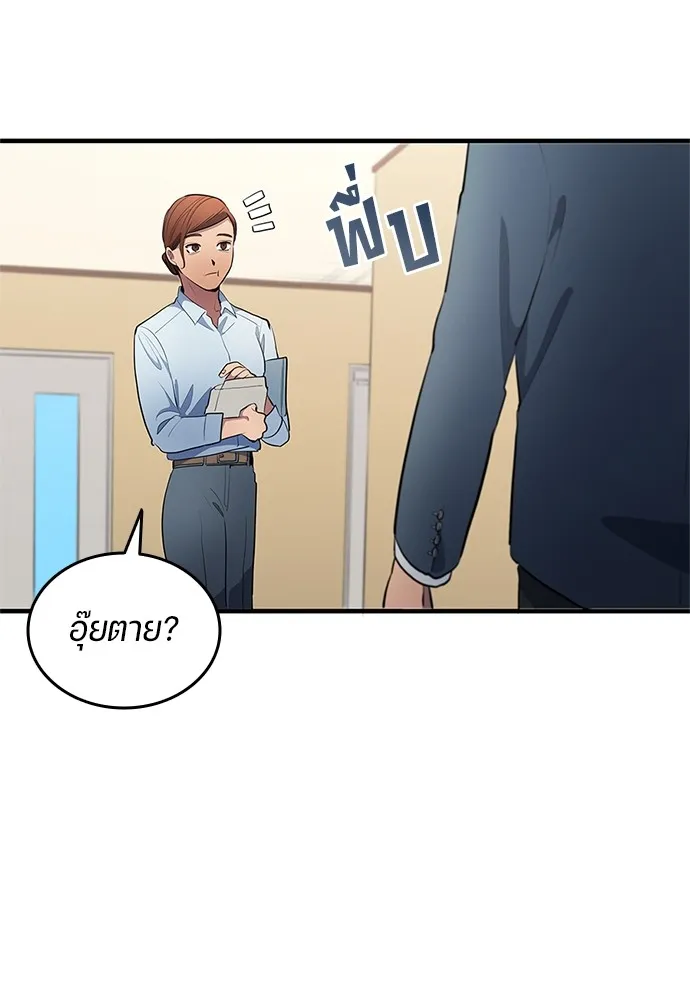 นักเตะแข้งสวรรค์ ตอนที่ 34 รูปที่ 37