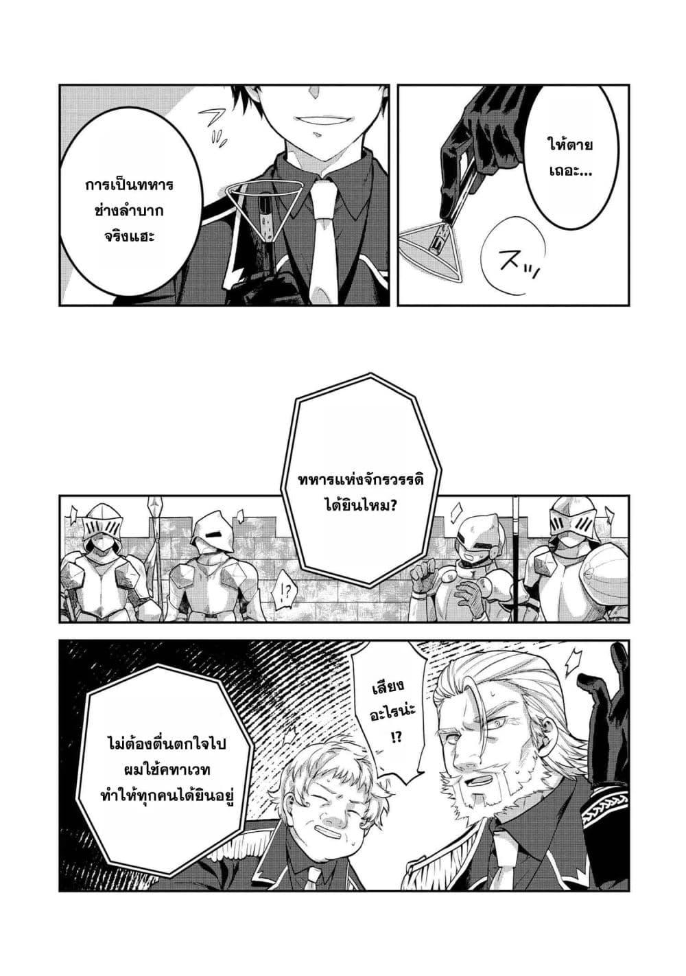 Manga-lc-com อ่านมังงะ อ่านการ์ตูน ออนไลน์ ฟรี Heimin Shusshin no Teikoku Shoukan, Munou na Kizoku Joukan wo Juurin shite Nariagaru ตอนที่ 1 2 3 4 5 6 7 8 9 10 11 12 13 14 ฟรี ไม่มีโฆษณา Manga-lc - อ่าน มังงะ อ่าน การ์ตูน ออนไลน์ อ่านมังงะ ฟรี