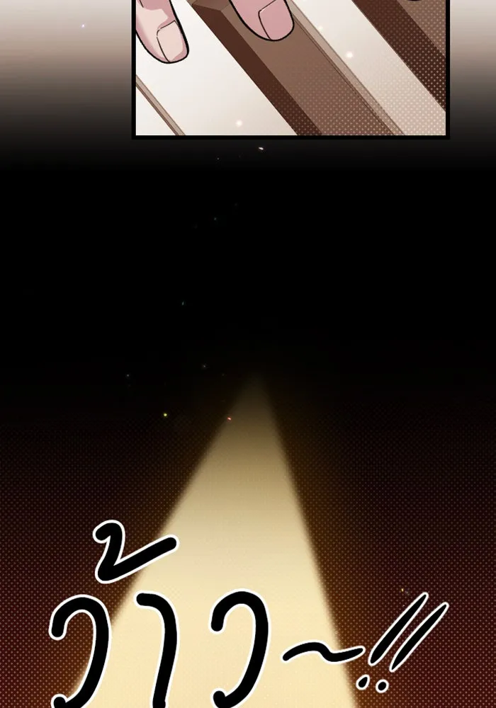 จำเลยหัวใจ ตอนที่ 3 รูปที่ 76