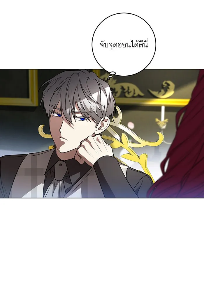 ทุกอย่างที่เสียไป ฉันขอทวงคืน ตอนที่ 39 รูปที่ 16