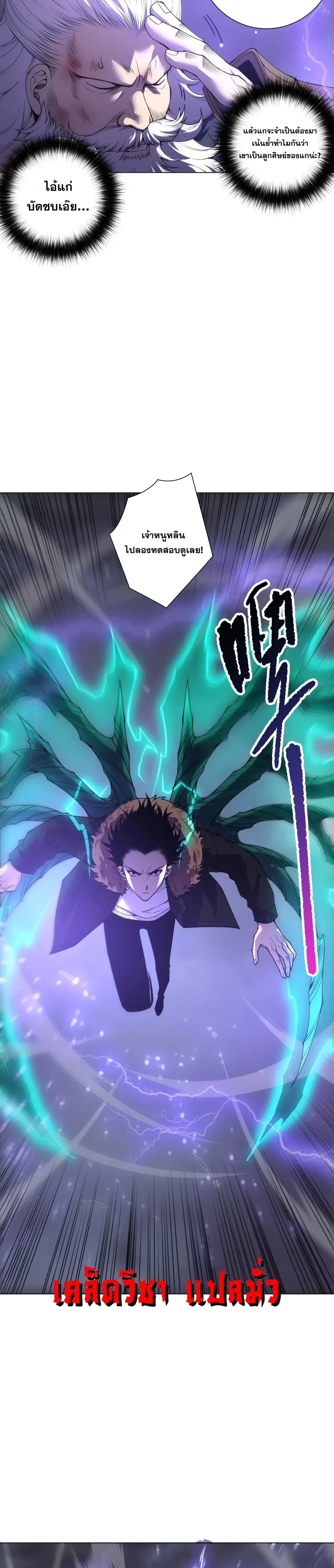 Disastrous Necromancer ราช_นน_กอ_ญเช_ญว_ญญาณ ตอนที่ ตอนที่ 277 รูปที่ 18
