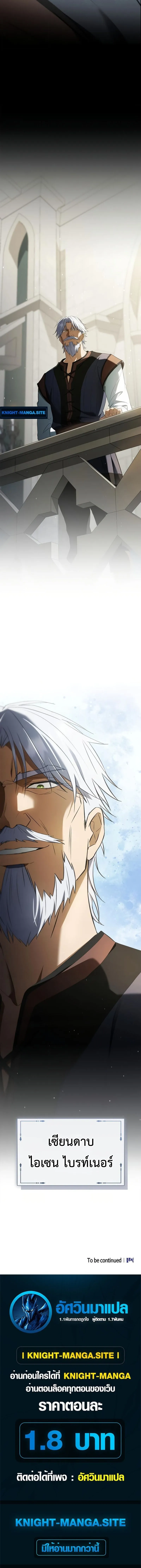 I Was Reincarnated as the Third Son of a Duke เก_ดใหม_ท_ด_นเป_นบ_ตรชายคนท_สามของท_านดย_คซะง_น ตอนที่ ตอนที่ 15 รูปที่ 18