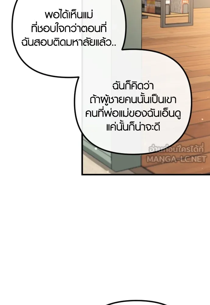 รักกันคนละครึ่งทาง ตอนที่ 40 รูปที่ 78