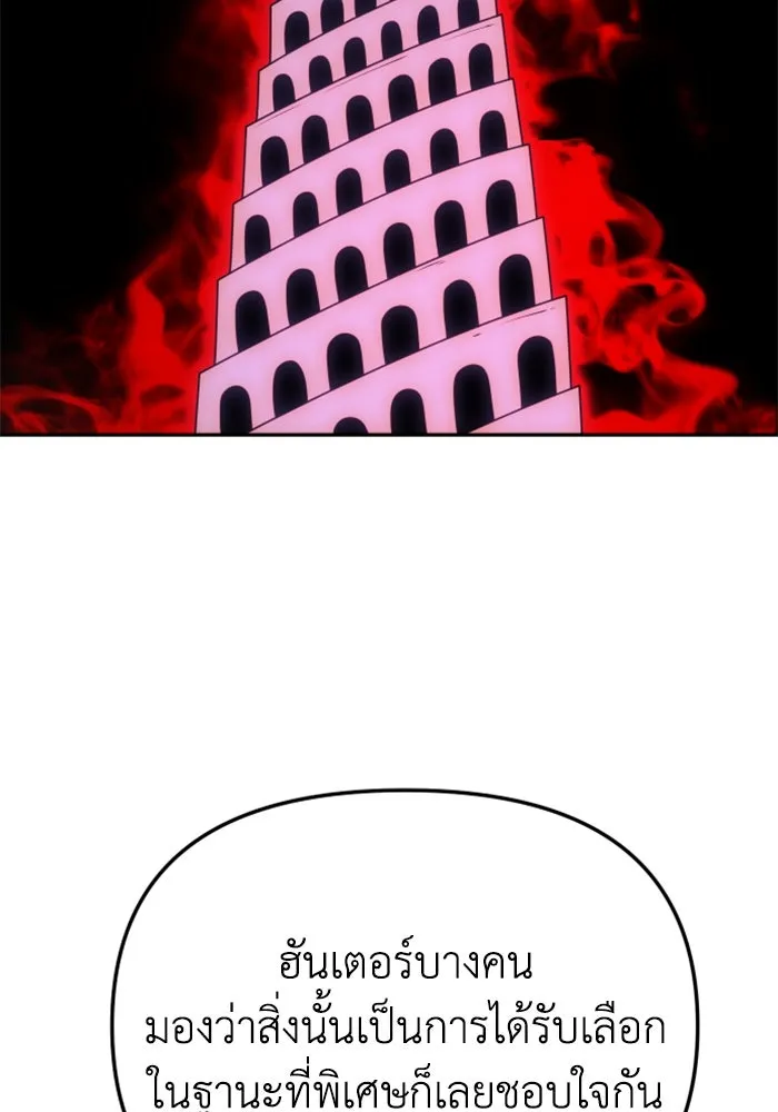 อดีตบอสหอคอย ตอนที่ 71 รูปที่ 188