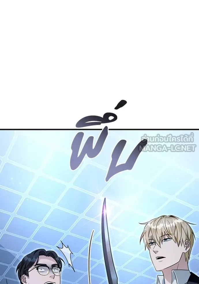 เชื่อเถอะ ฉันเป็นฮัน ตอนที่ 38 รูปที่ 43