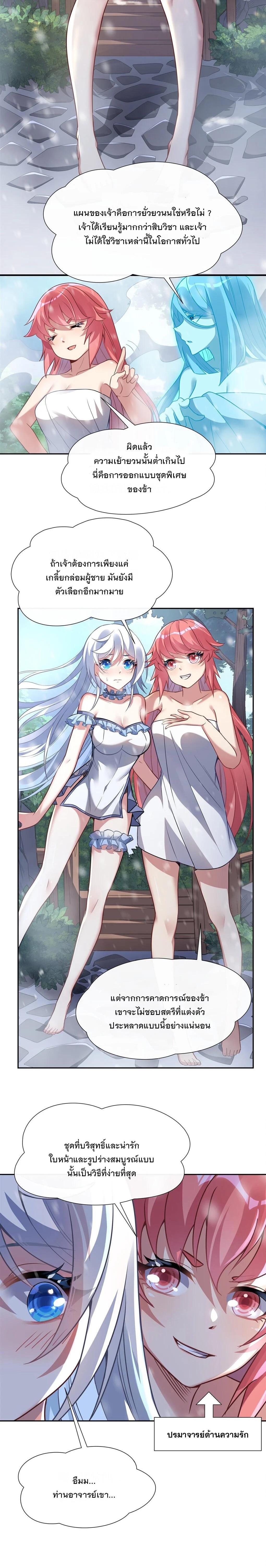 Manga-lc-com อ่านมังงะ อ่านการ์ตูน ออนไลน์ ฟรี My Female Disciples are all Future Masters of the Heavens ตอนที่ 1 2 3 4 5 6 7 8 9 10 11 12 13 14 ฟรี ไม่มีโฆษณา Manga-lc - อ่าน มังงะ อ่าน การ์ตูน ออนไลน์ อ่านมังงะ ฟรี