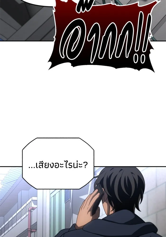 อดีตบอสหอคอย ตอนที่ 88 รูปที่ 25