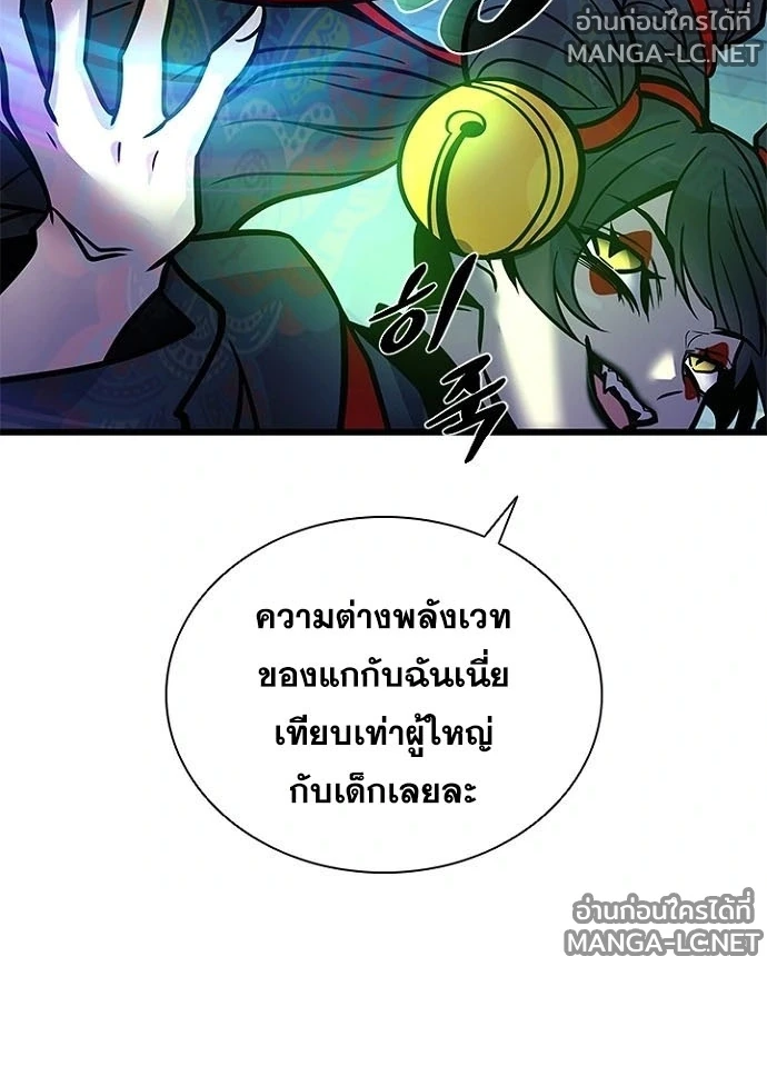 Villain to kill ตอนที่ 241 รูปที่ 157