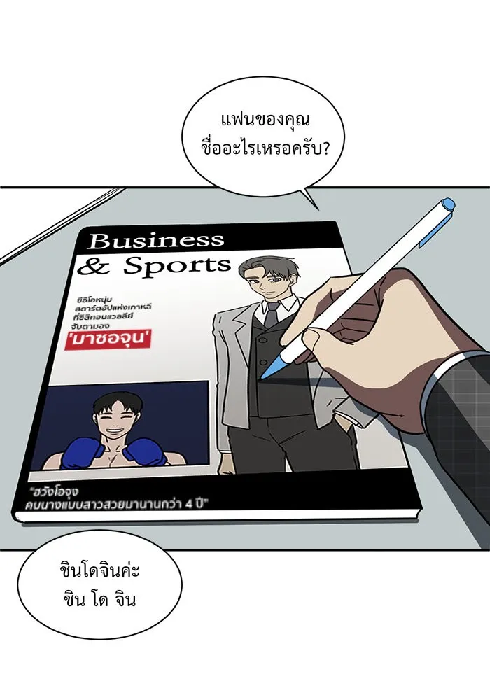 ช่วยเปลี่ยนฉันที ตอนที่ 50. แบซอนจู 16 รูปที่ 13