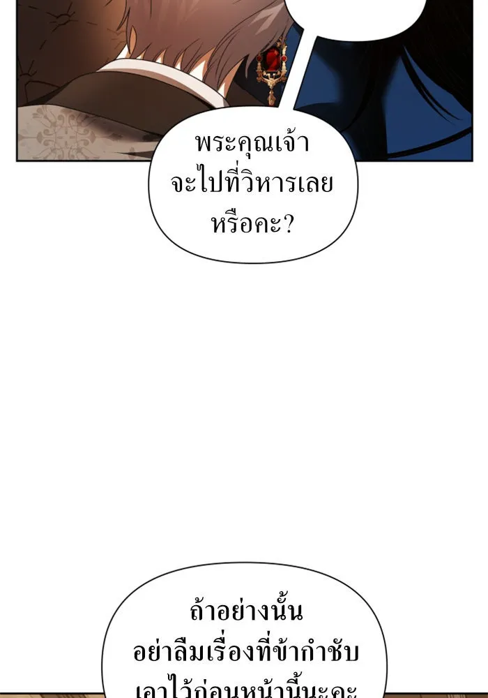 ชิงชีวิตพลิกลิขิตชะตา ตอนที่ 93. แกว่งไปแกว่งมา รูปที่ 76