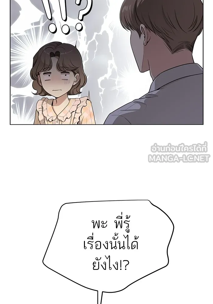 ความรักของอิซอบ ตอนที่ 6 รูปที่ 51