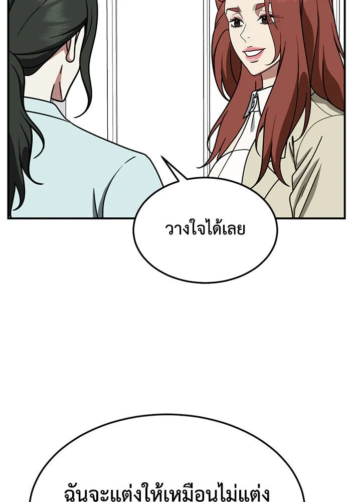 ช่วยเปลี่ยนฉันที ตอนที่ 171. คโยแทฮี 11 รูปที่ 20