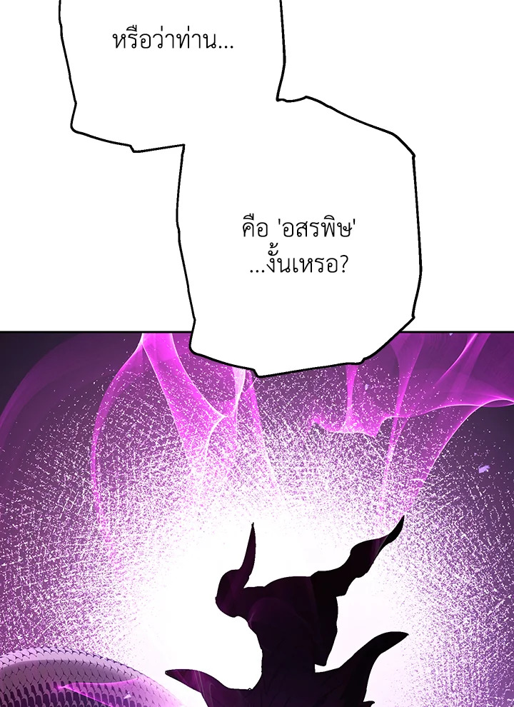 พลทหารโครงกระดูกผู้ม ตอนที่ 139 รูปที่ 35