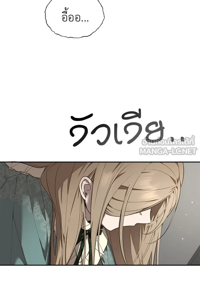 อัศวินเดลิเวอรี ตอนที่ 10 ต้องไปหาท่านนักบุญหญิง รูปที่ 3