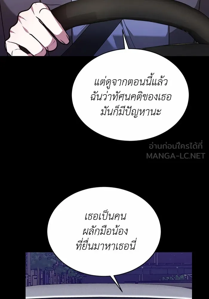 ละลายรักให้ล้นใจ ตอนที่ 2 รูปที่ 54