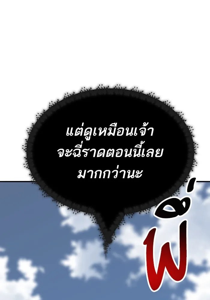 ยอดคนเลเวลทะลุ ตอนที่ 83 มนุษย์นั้นแข็งแกร่ง รูปที่ 191
