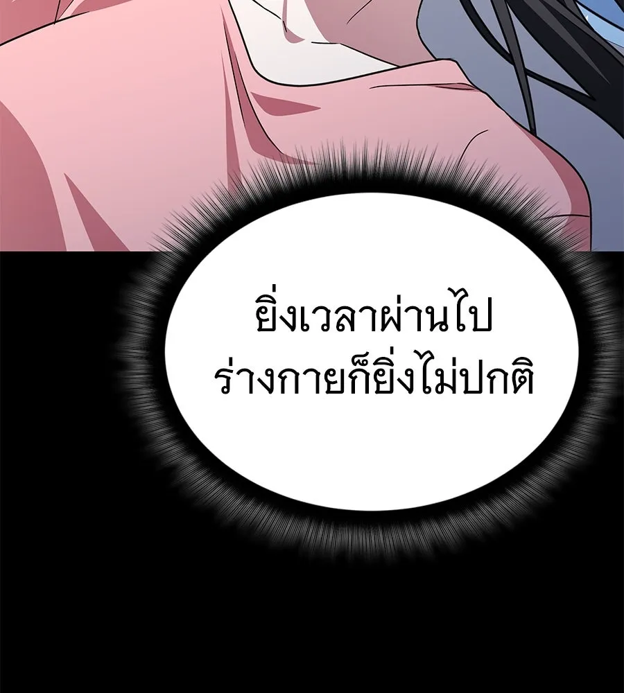 ถึกทนแทงก์แรงก์ C ตอนที่ 12 รูปที่ 34