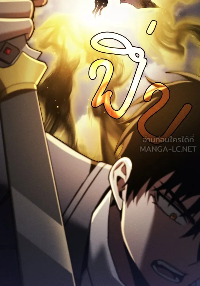นักดาบอัจฉริยะจากอะคาเดมี ตอนที่ 65 รูปที่ 15
