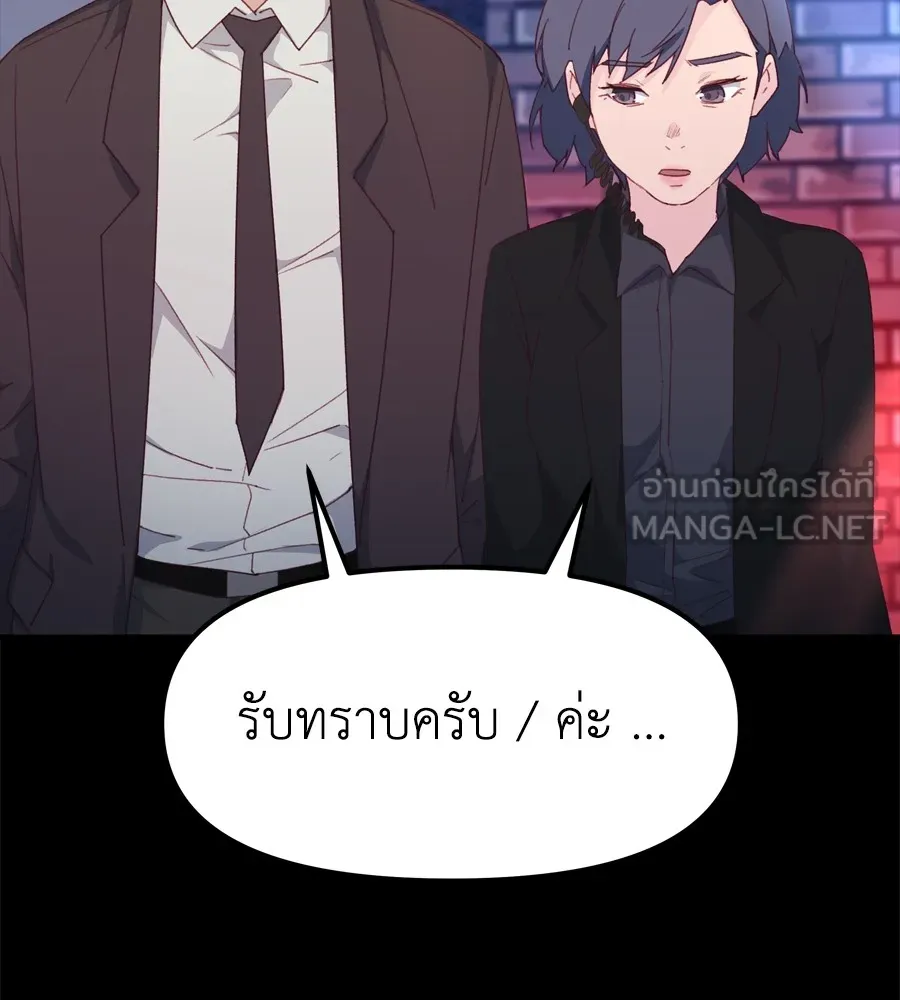 Spy House ตอนที่ 29 รูปที่ 105