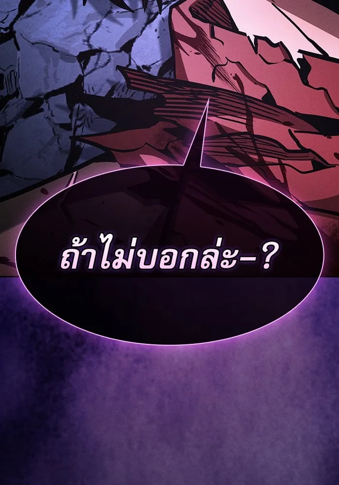 นักดาบอัจฉริยะจากอะคาเดมี ตอนที่ 113 รูปที่ 49