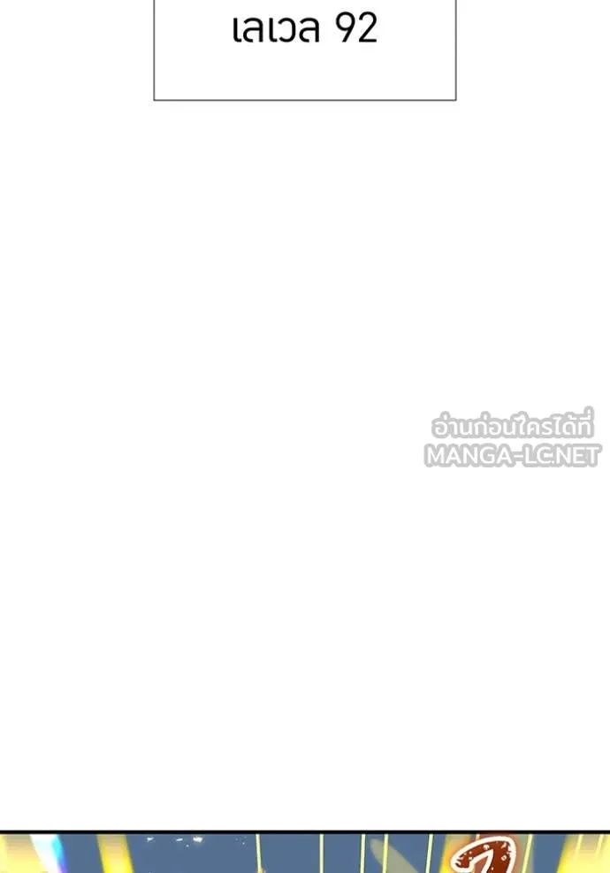 เพลเยอร์เลือดเทวะ ตอนที่ 64 รูปที่ 47