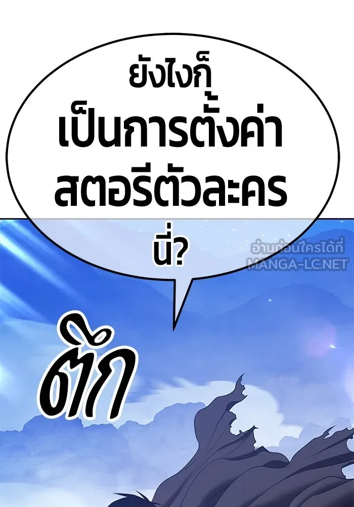 +99 ท่อนไม้พร้อมบวก ตอนที่ 74 รูปที่ 201