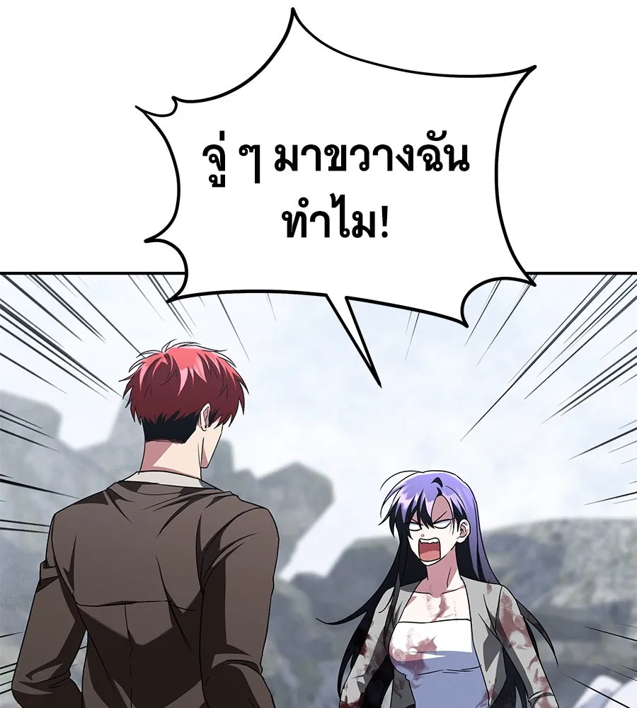 ถึกทนแทงก์แรงก์ C ตอนที่ 15 รูปที่ 133