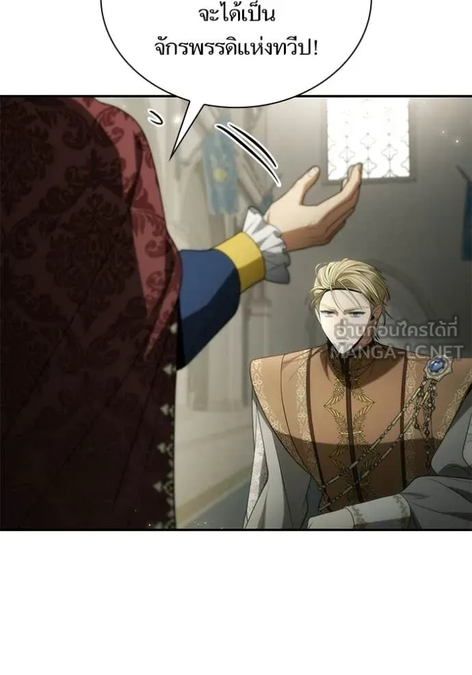 ชาตินี้น้องขอ ตอนที่ 190 รูปที่ 149