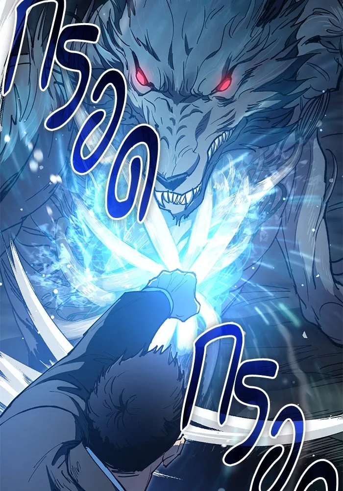 My S-Class Hunters ตอนที่ 125 ดึงดูด (2) รูปที่ 26