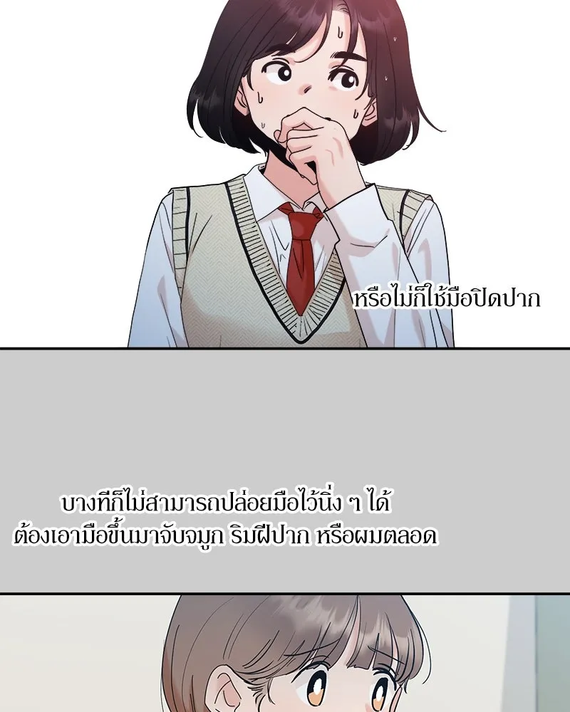 Pyramid Game เกมพีระมิด ตอนที่ 87 รูปที่ 77