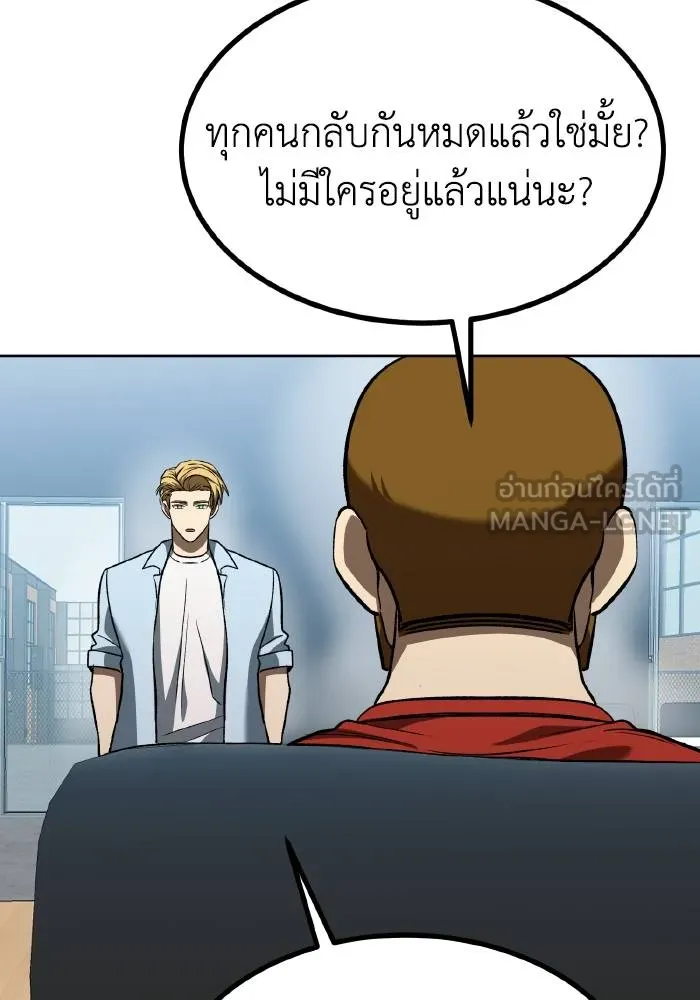 ราชาแห่งอ็อกทากอน ตอนที่ 86 รูปที่ 78