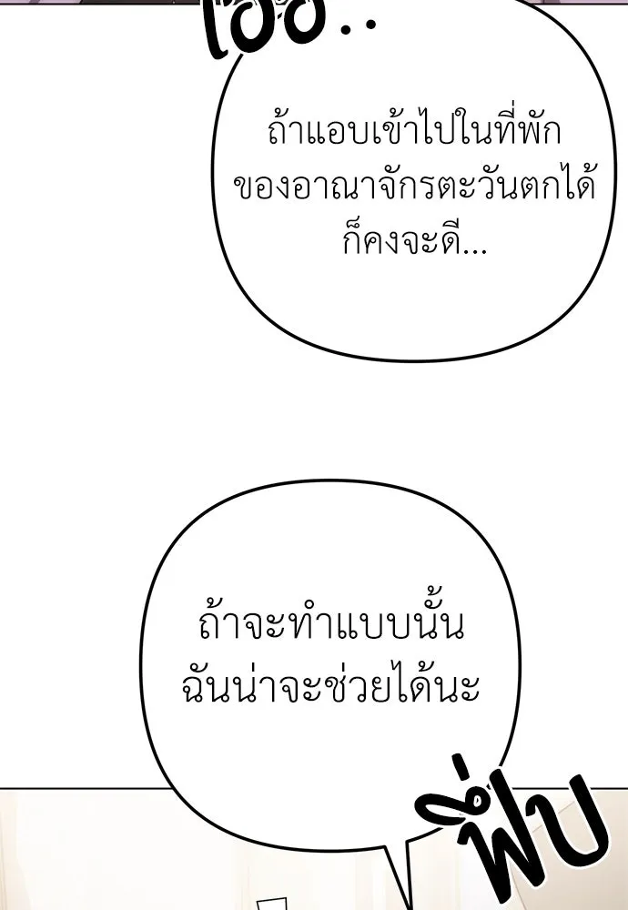 ยัยจิ๋วสมองแจ๋ว ตอนที่ 28 รูปที่ 77