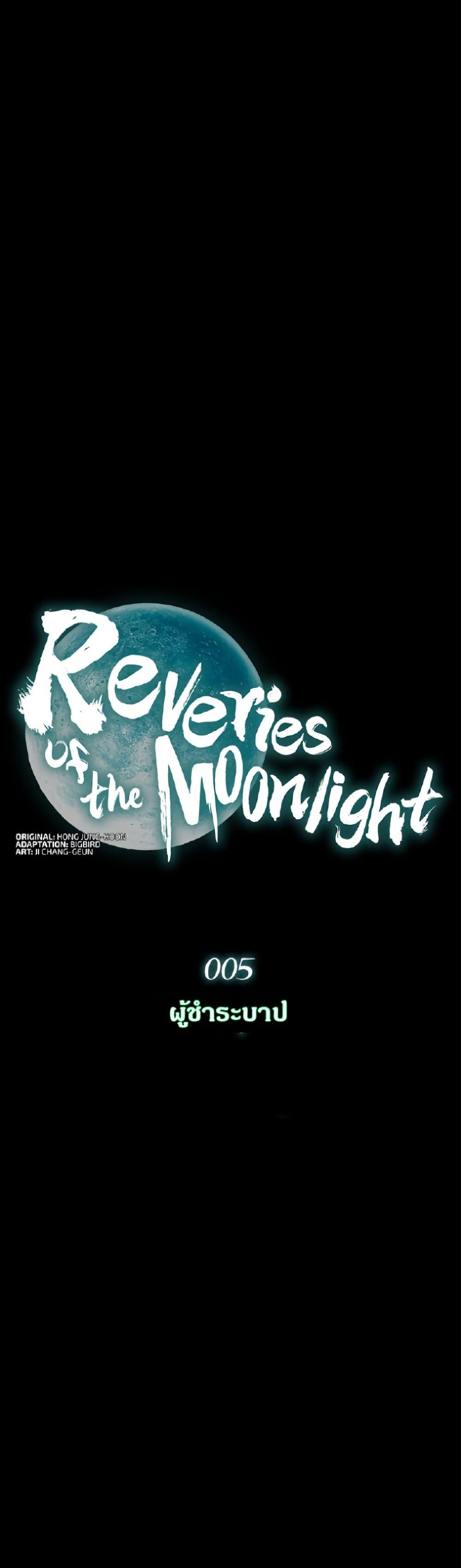 Manga-lc-com อ่านมังงะ อ่านการ์ตูน ออนไลน์ ฟรี Reveries of the Moonlight ตอนที่ 1 2 3 4 5 6 7 8 9 10 11 12 13 14 ฟรี ไม่มีโฆษณา Manga-lc - อ่าน มังงะ อ่าน การ์ตูน ออนไลน์ อ่านมังงะ ฟรี