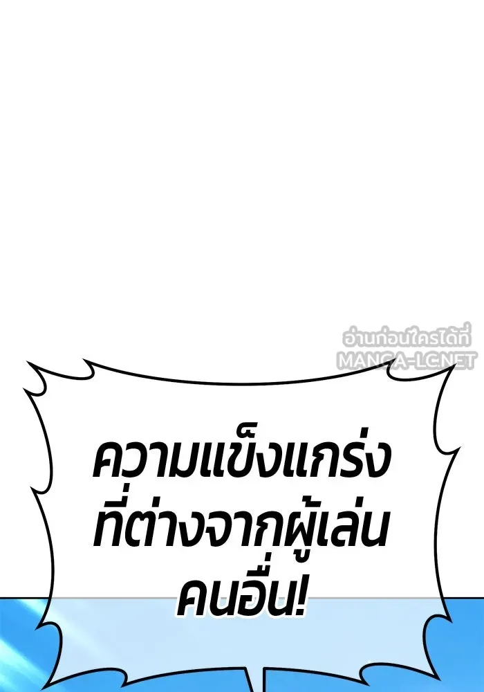 +99 ท่อนไม้พร้อมบวก ตอนที่ 19 ผู้เล่นปนเปื้อน vs พีซ (8) รูปที่ 402